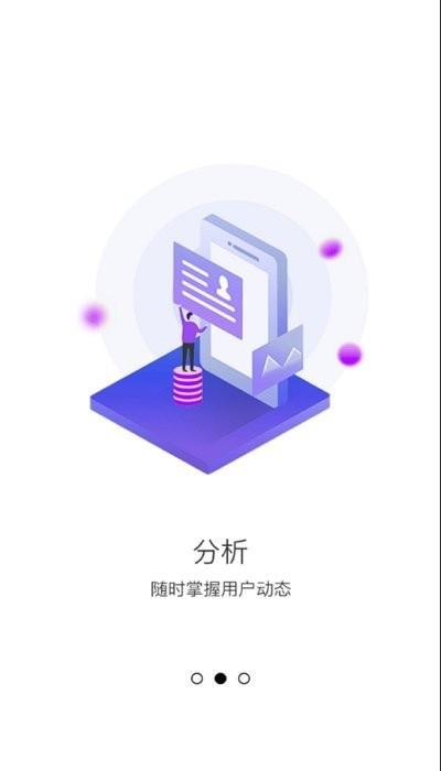 维玛荟客官方版下载,维玛荟客,房产app,获客app,营销app