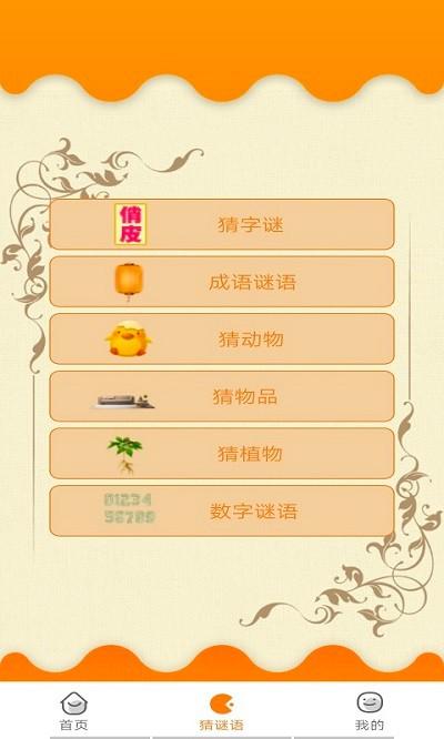 墨墨成语故事软件下载,墨墨成语故事,学习app,成语app