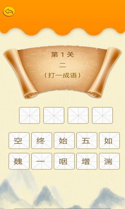 墨墨成语故事软件下载,墨墨成语故事,学习app,成语app