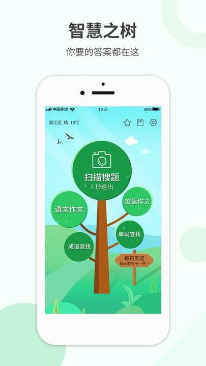 帮帮作业精灵app下载,帮帮作业精灵,答案app