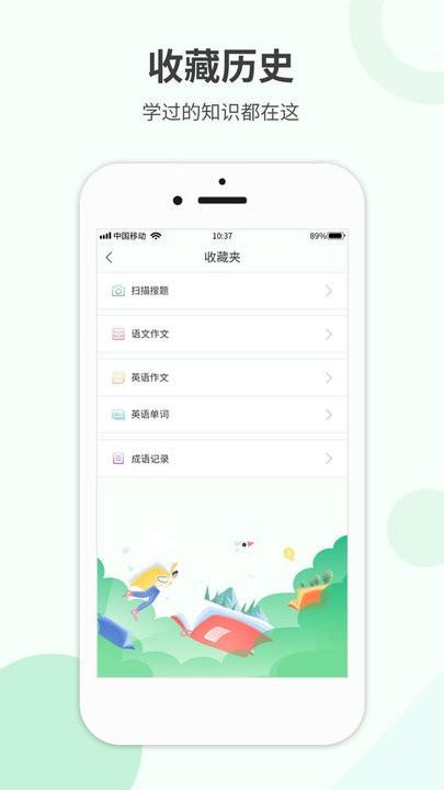 帮帮作业精灵app下载,帮帮作业精灵,答案app