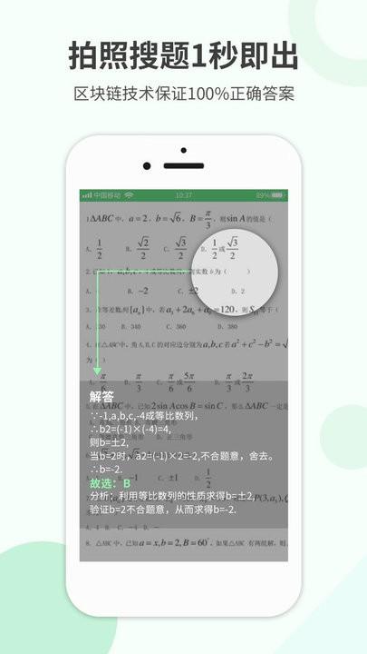帮帮作业精灵app下载,帮帮作业精灵,答案app