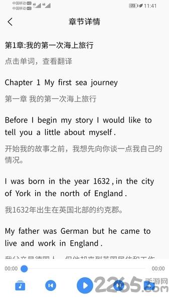 布谷初中英语app下载,布谷初中英语,英语app