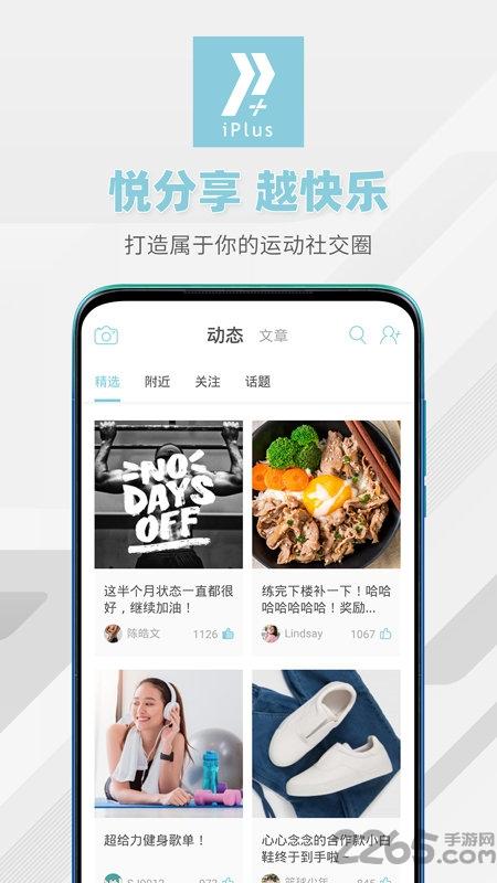 iplu运动教练app下载,iplu运动,运动app,健身app