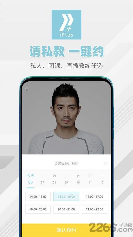 iplu运动教练app下载,iplu运动,运动app,健身app