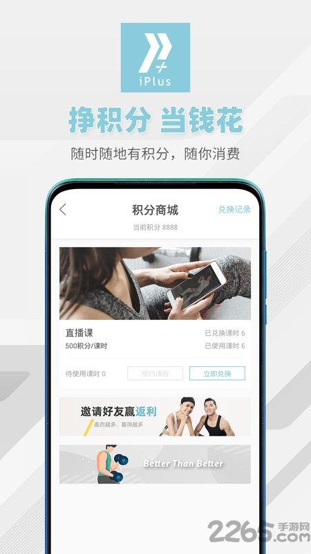 iplu运动教练app下载,iplu运动,运动app,健身app