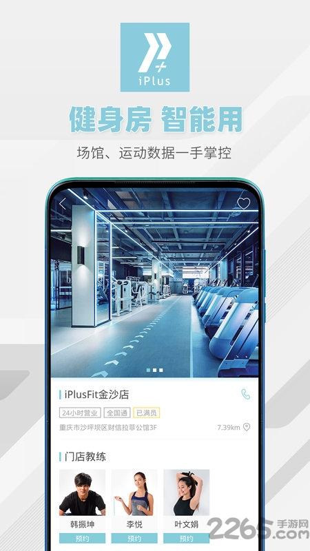 iplu运动教练app下载,iplu运动,运动app,健身app