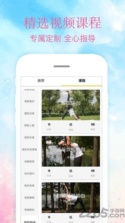 ai瑜伽app最新版下载,ai瑜伽,瑜伽app,健身app