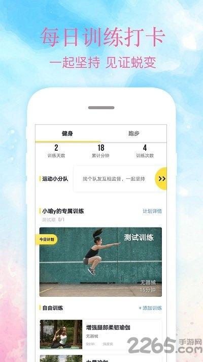 ai瑜伽app最新版下载,ai瑜伽,瑜伽app,健身app