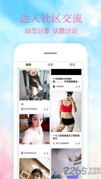 ai瑜伽app最新版下载,ai瑜伽,瑜伽app,健身app