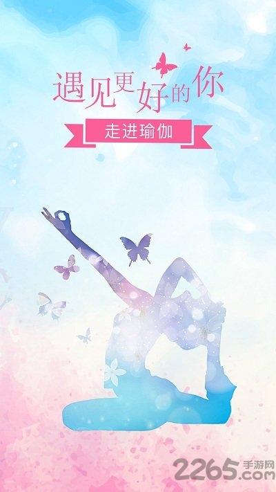 ai瑜伽app最新版下载,ai瑜伽,瑜伽app,健身app