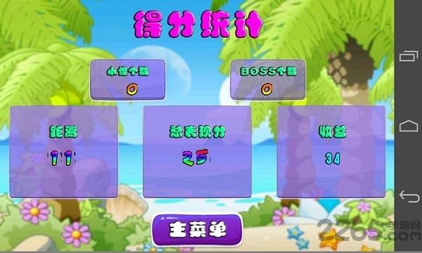 小怪兽狂奔大冒险内购破解版下载,小怪兽狂奔大冒险,动作游戏,冒险游戏