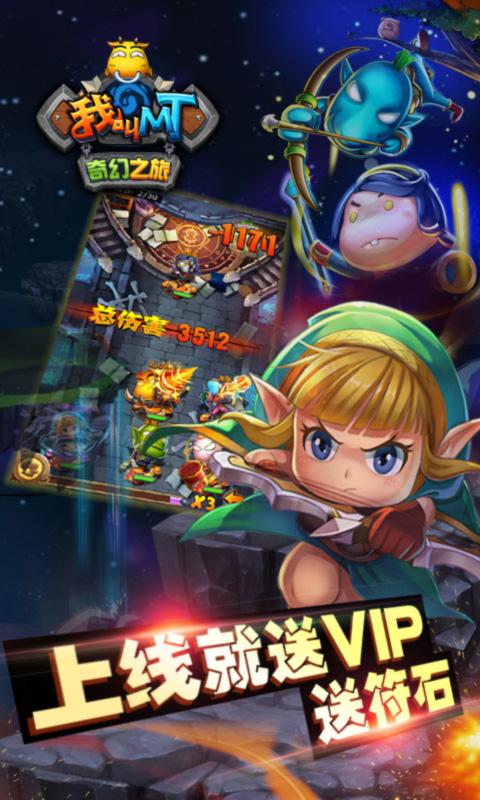 我叫mt奇幻之旅无限金币修改版下载,我叫mt,策略游戏,卡牌游戏