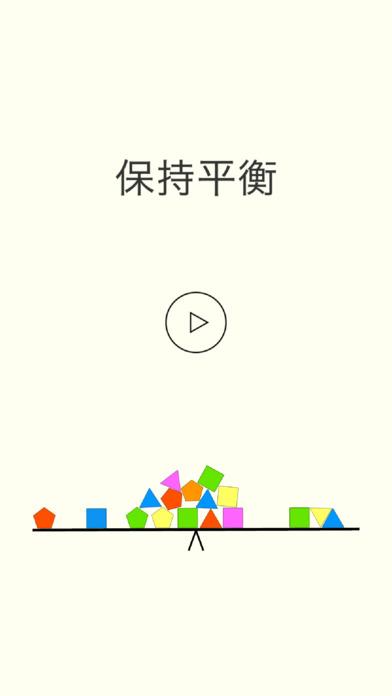 保持平衡内购破解版下载,保持平衡,益智游戏,平衡游戏