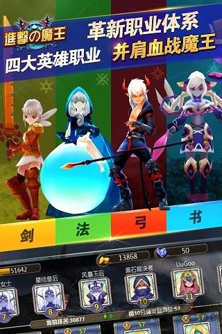 进击的魔王单机版下载,进击的魔王,卡牌游戏,策略游戏,冒险游戏