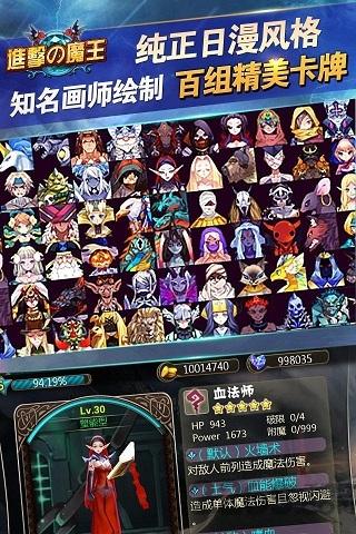 进击的魔王单机版下载,进击的魔王,卡牌游戏,策略游戏,冒险游戏