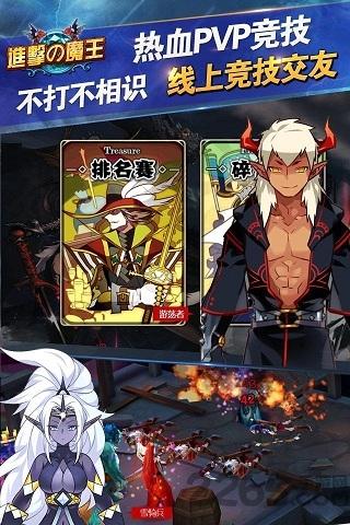 进击的魔王单机版下载,进击的魔王,卡牌游戏,策略游戏,冒险游戏