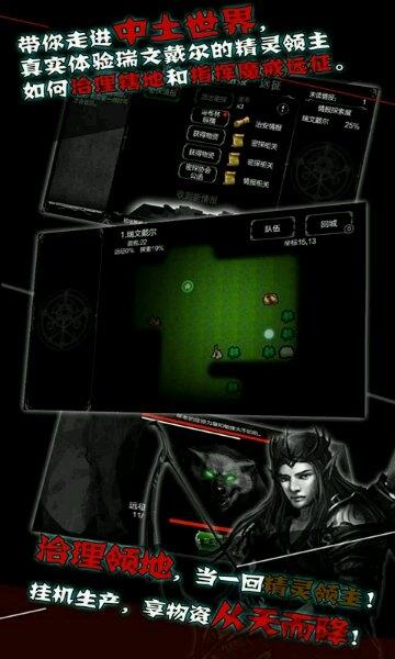 中土世界手游下载,中土世界,文字游戏,魔戒游戏