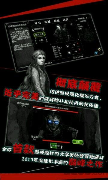 中土世界手游下载,中土世界,文字游戏,魔戒游戏