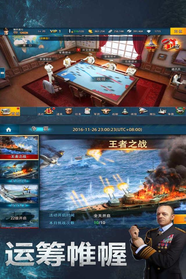 大洋征服者果盘版本下载,大洋征服者,海战手游,战舰手游,果盘手游