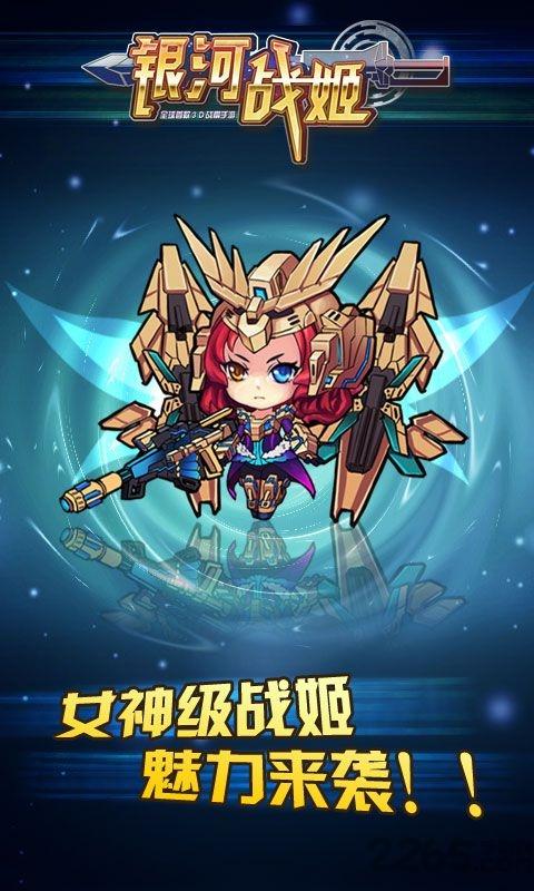 银河战姬公益服下载,银河战姬,机甲手游,策略手游,卡牌手游