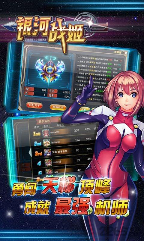 银河战姬公益服下载,银河战姬,机甲手游,策略手游,卡牌手游
