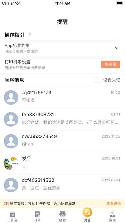 牵牛花商家端官方版下载,牵牛花,商家app,外卖app
