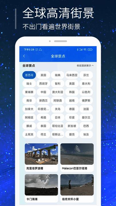 强大3d街景地图软件最新版(改名三维世界街景地图)下载,强大3d街景地图,地图app