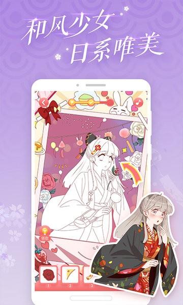 恋恋贴图app下载,恋恋贴图,贴图app,治愈app