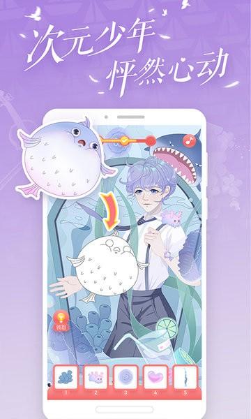 恋恋贴图app下载,恋恋贴图,贴图app,治愈app