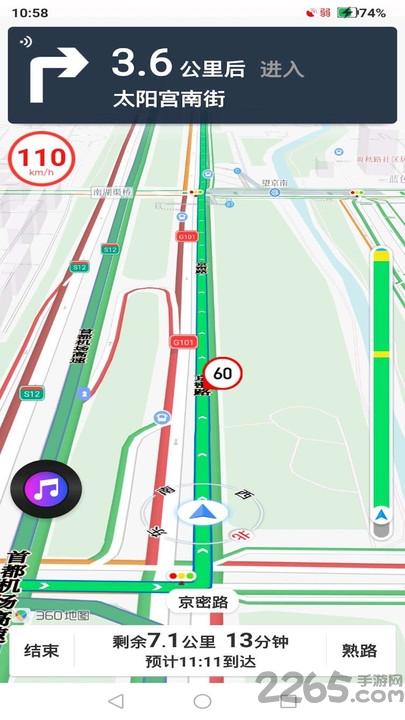 快路况app下载,快路况,导航app