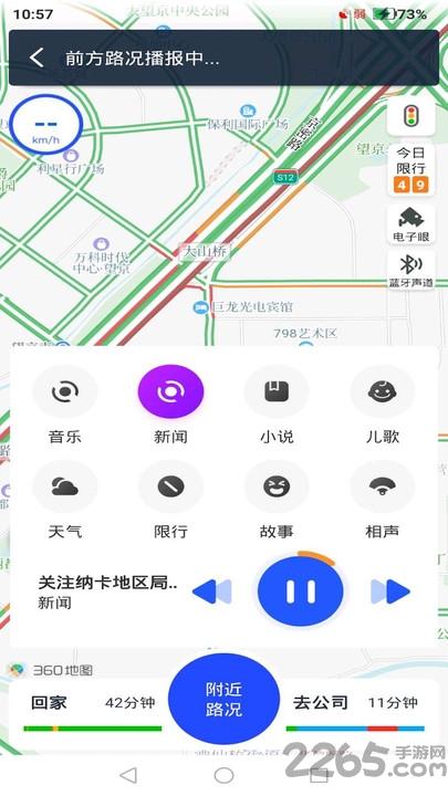 快路况app下载,快路况,导航app