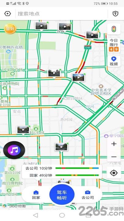 快路况app下载,快路况,导航app
