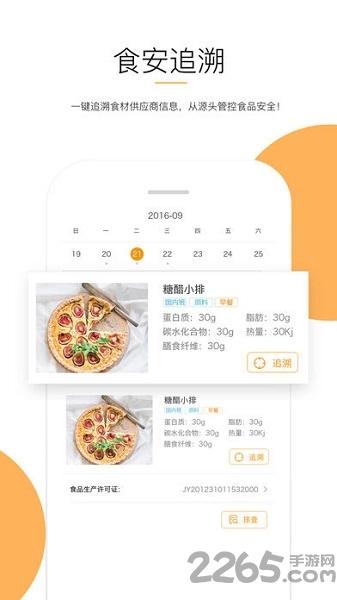 阳光校餐手机版下载,阳光校餐,教育app