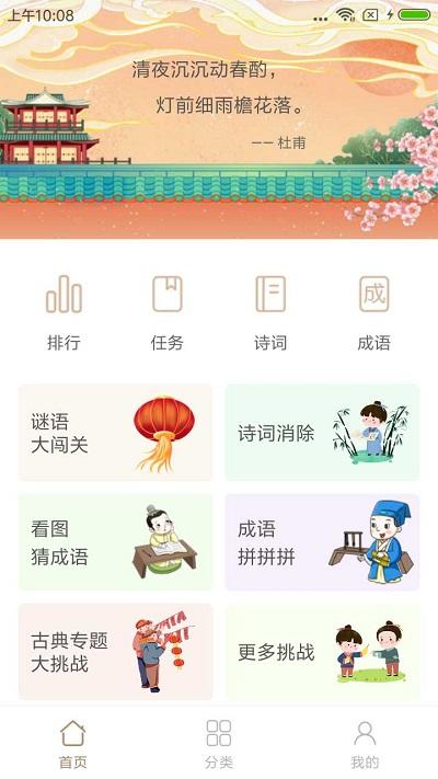谜语猜猜猜游戏官方版下载,谜语猜猜猜,猜谜游戏,益智游戏