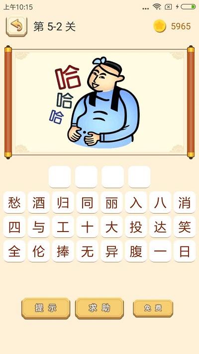 谜语猜猜猜游戏官方版下载,谜语猜猜猜,猜谜游戏,益智游戏