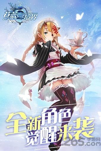果盘苍蓝境界官方版下载,苍蓝境界,漫画手游,二次元手游,果盘手游