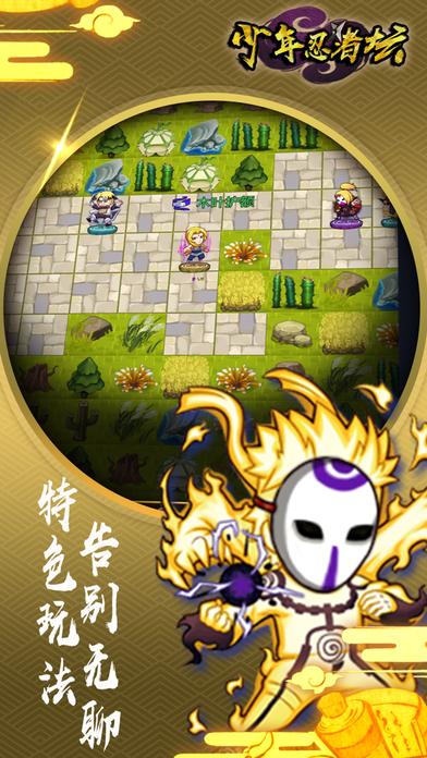 少年忍者坛手游(暂未上线),少年忍者坛,卡牌手游,动作手游,角色扮演,冒险手游