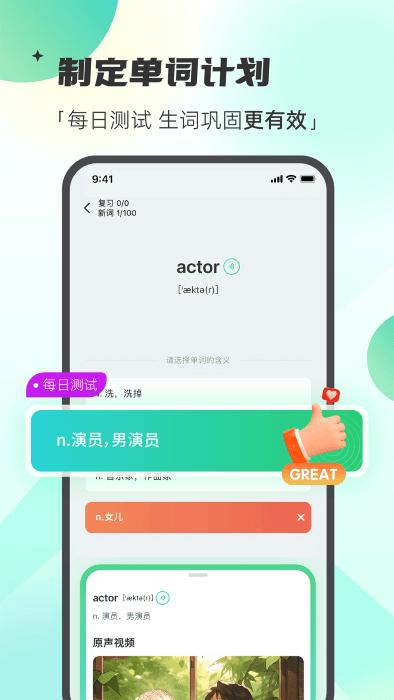 西瓜单词app下载,西瓜单词,英语app,单词app