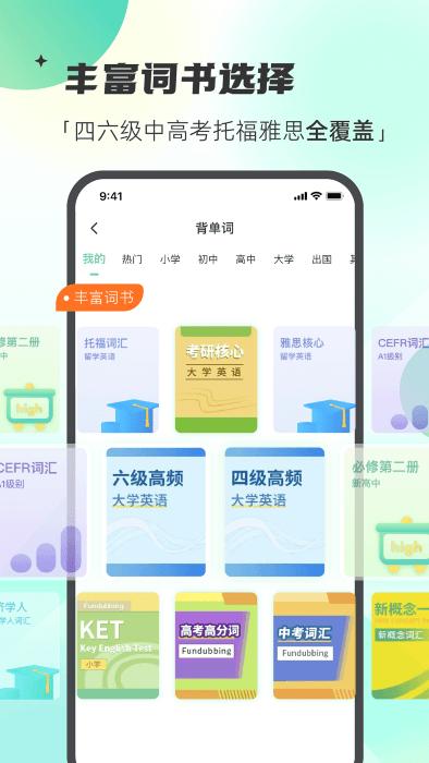 西瓜单词app下载,西瓜单词,英语app,单词app