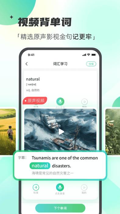 西瓜单词app下载,西瓜单词,英语app,单词app