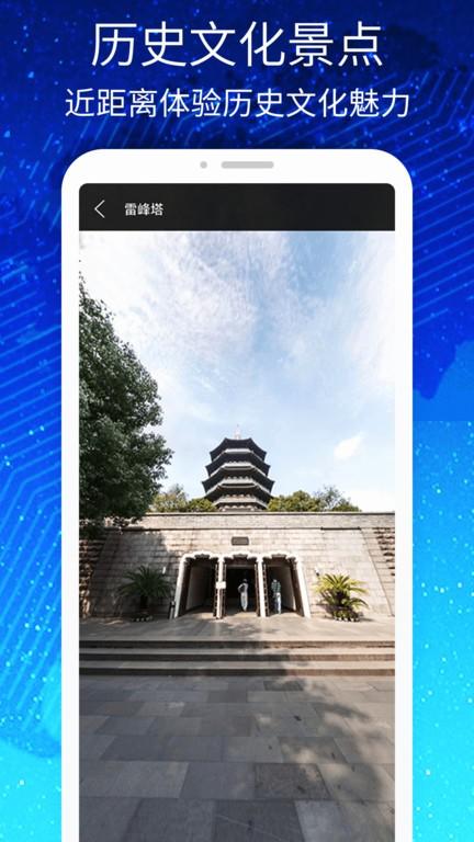 3d高清街景世界地图app下载,3d高清街景世界地图,地图app,街景app