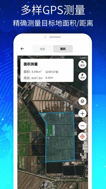 3d高清街景世界地图app下载,3d高清街景世界地图,地图app,街景app