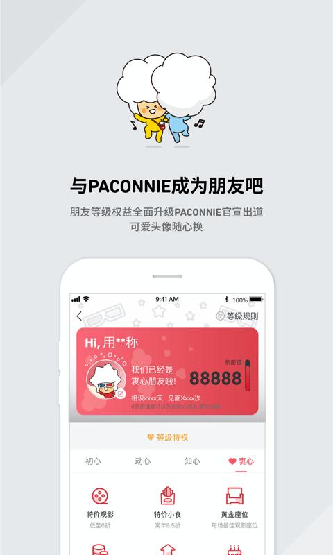 cgv电影购票app最新版下载,cgv电影购票,购票app,电影票app