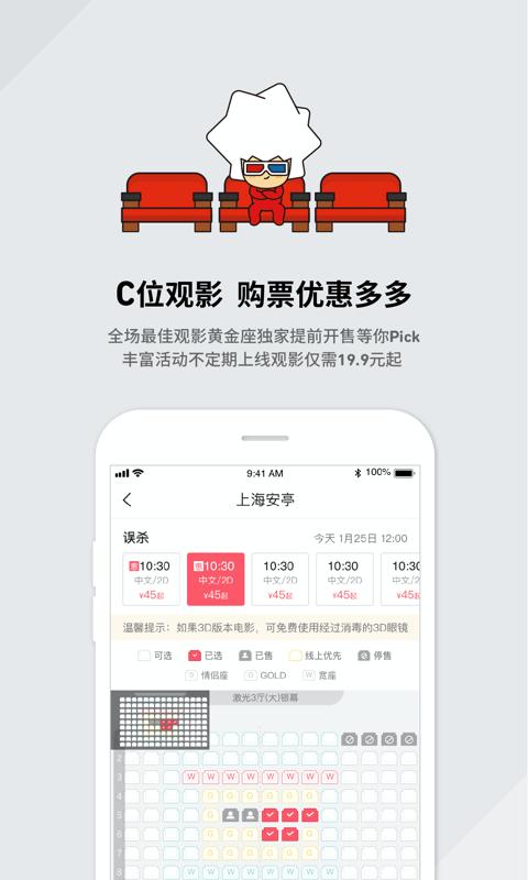 cgv电影购票app最新版下载,cgv电影购票,购票app,电影票app