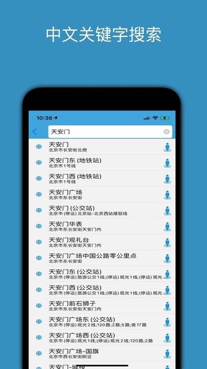 百斗星图app下载,百斗星图,地图app