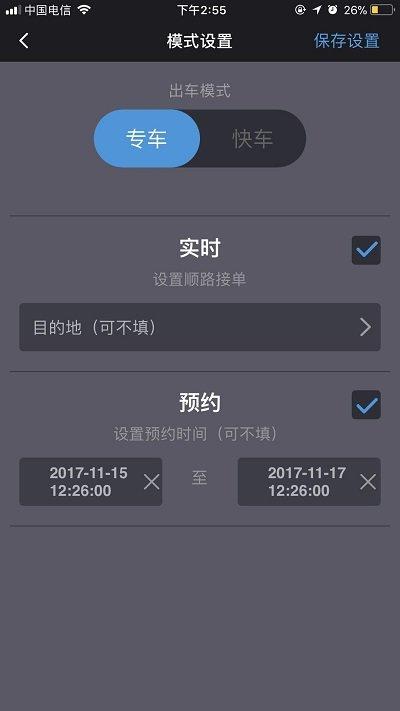 呼我司机网约车平台下载,呼我司机,约车app,司机app