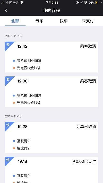 呼我司机网约车平台下载,呼我司机,约车app,司机app