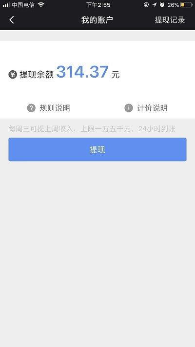 呼我司机网约车平台下载,呼我司机,约车app,司机app