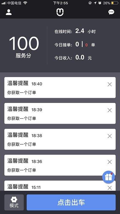 呼我司机网约车平台下载,呼我司机,约车app,司机app